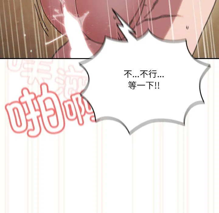 老大!请把女儿交给我!-第44話 - 图片 163