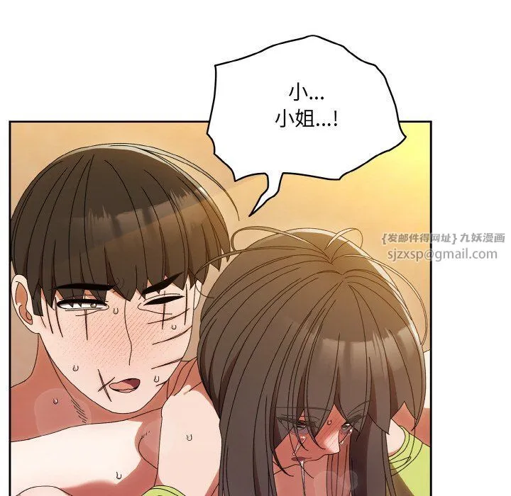 老大!请把女儿交给我!-第44話 - 图片 176