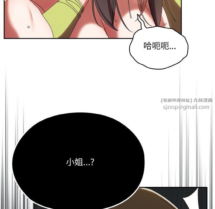 老大!请把女儿交给我!第44話