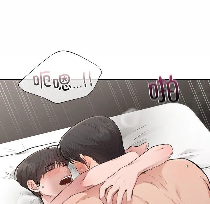 让我一见钟情的他-第44話 - 图片 6