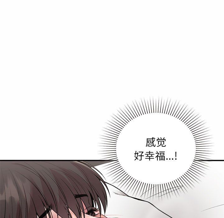 让我一见钟情的他第44話