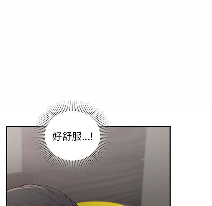 让我一见钟情的他第44話