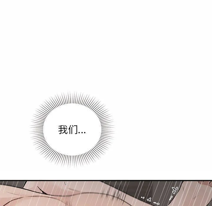 让我一见钟情的他-第44話 - 图片 15