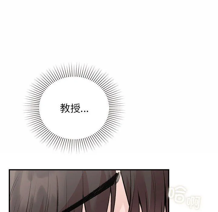 让我一见钟情的他-第44話 - 图片 20