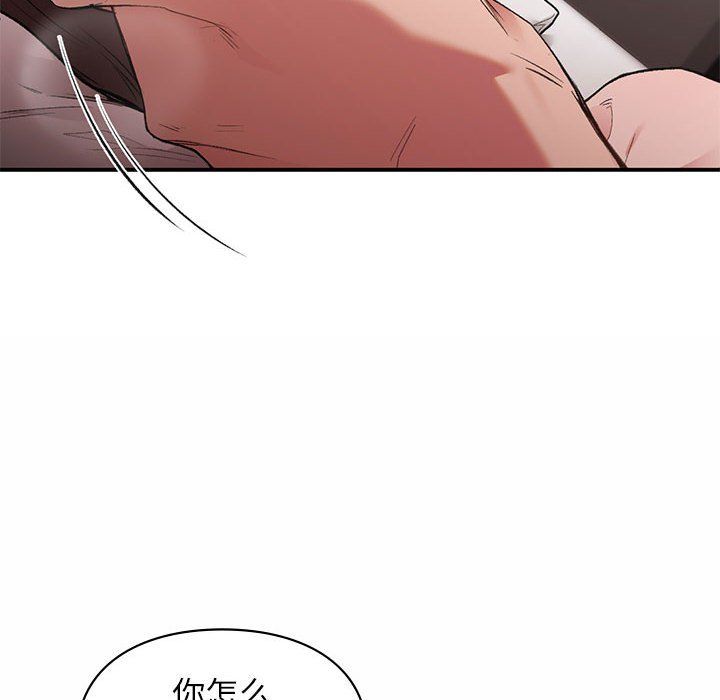 让我一见钟情的他第44話