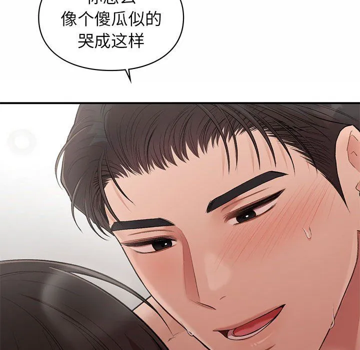 让我一见钟情的他-第44話 - 图片 25