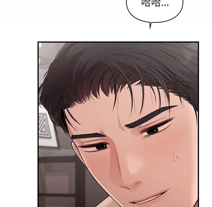 让我一见钟情的他第44話