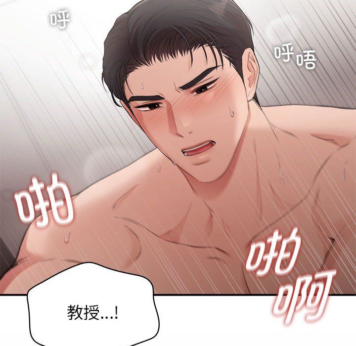 让我一见钟情的他第44話