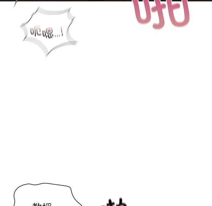 让我一见钟情的他-第44話 - 图片 45