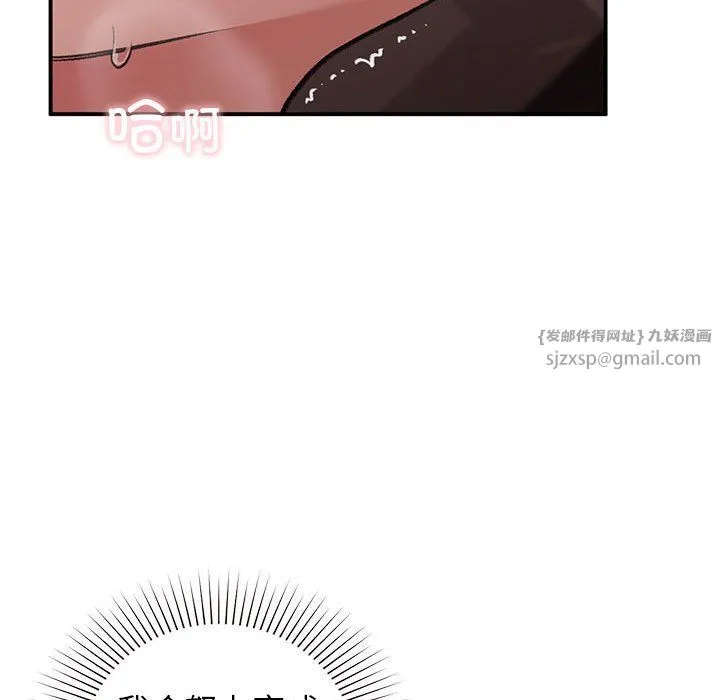 让我一见钟情的他第44話