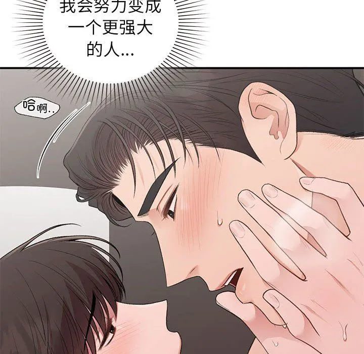 让我一见钟情的他-第44話 - 图片 68