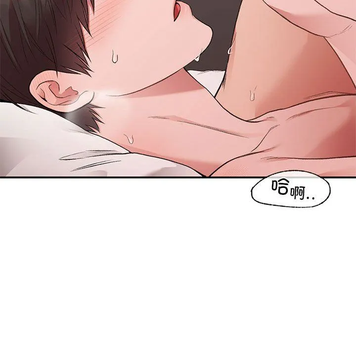 让我一见钟情的他-第44話 - 图片 69