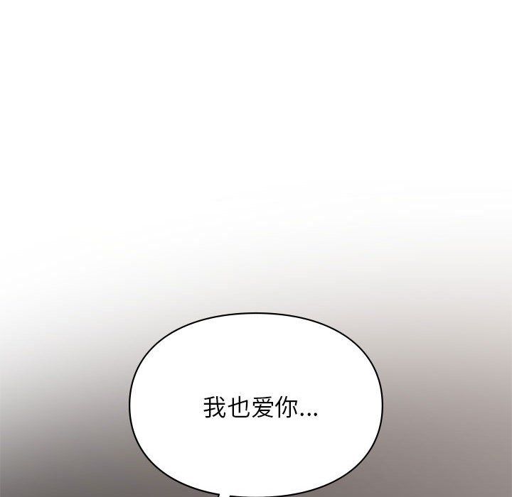 让我一见钟情的他第44話