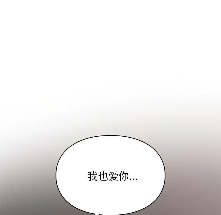 让我一见钟情的他-第44話 - 图片 77