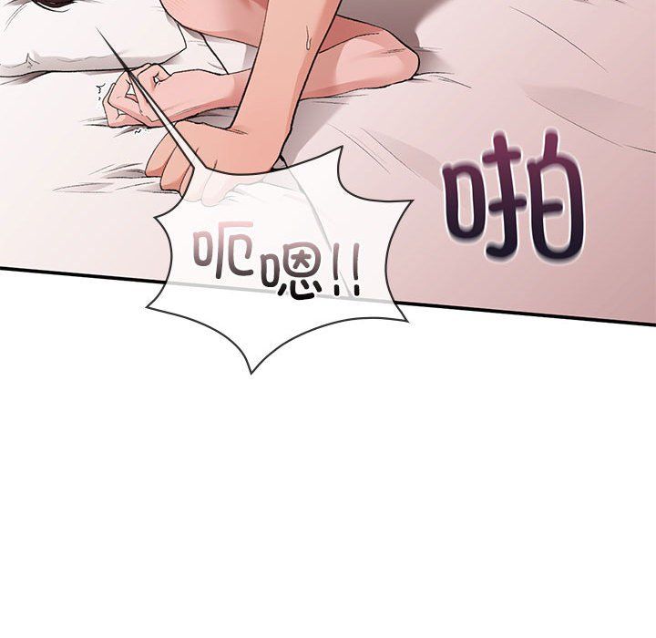 让我一见钟情的他第44話