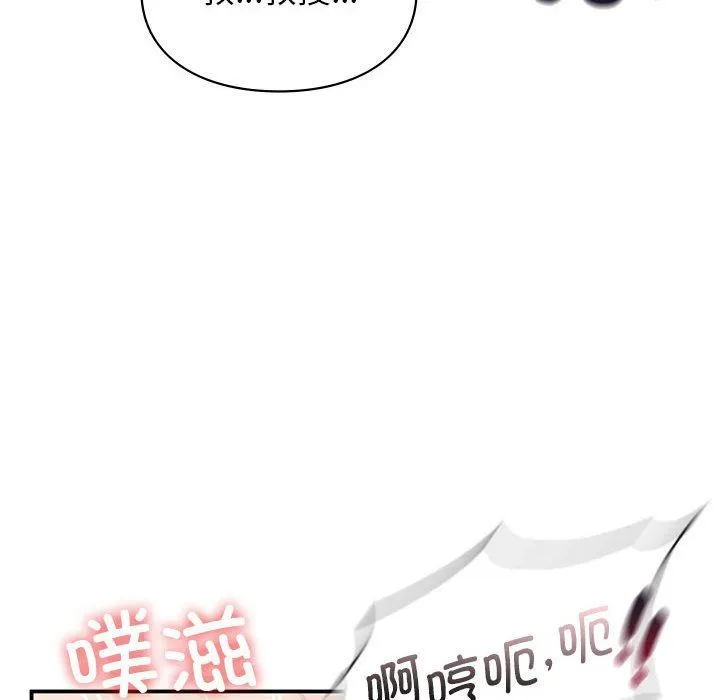 让我一见钟情的他-第44話 - 图片 88