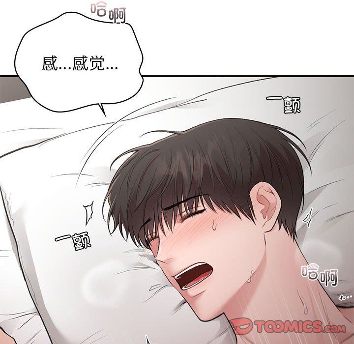 让我一见钟情的他第44話