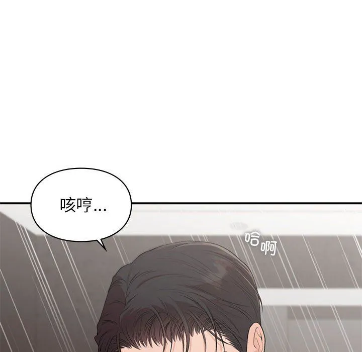 让我一见钟情的他第44話