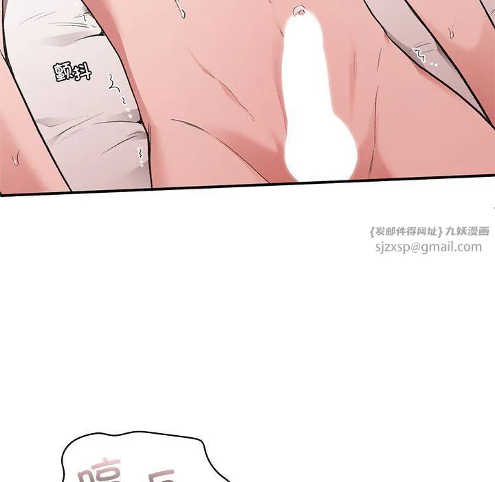 让我一见钟情的他-第44話 - 图片 112