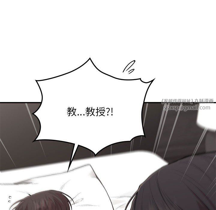 让我一见钟情的他第44話