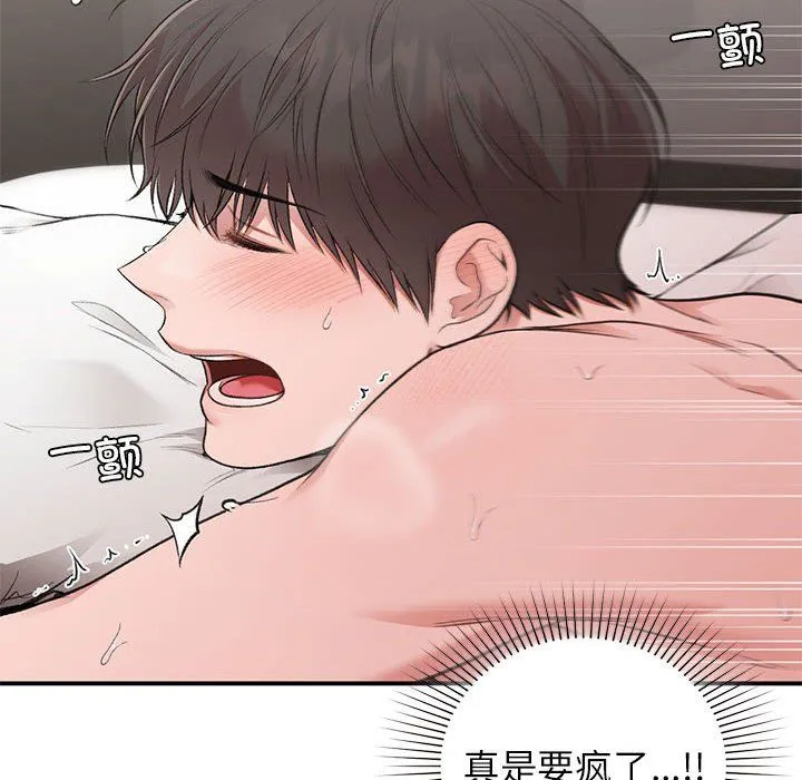 让我一见钟情的他-第44話 - 图片 139