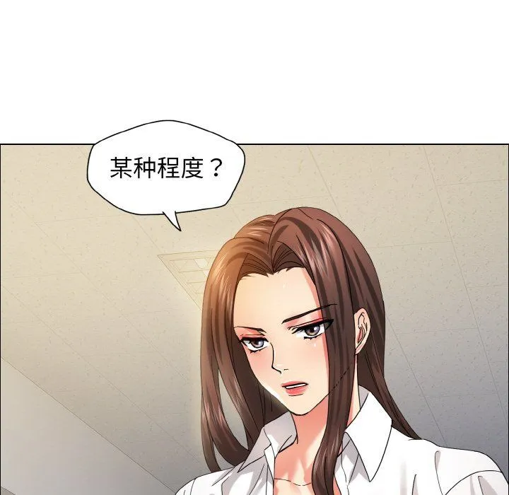 了不起的她-第35話 - 图片 16