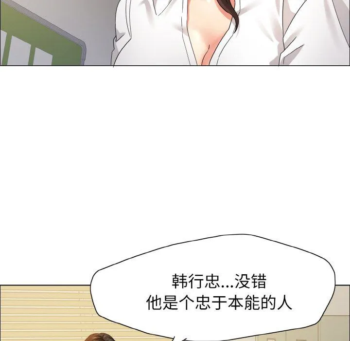 了不起的她第35話