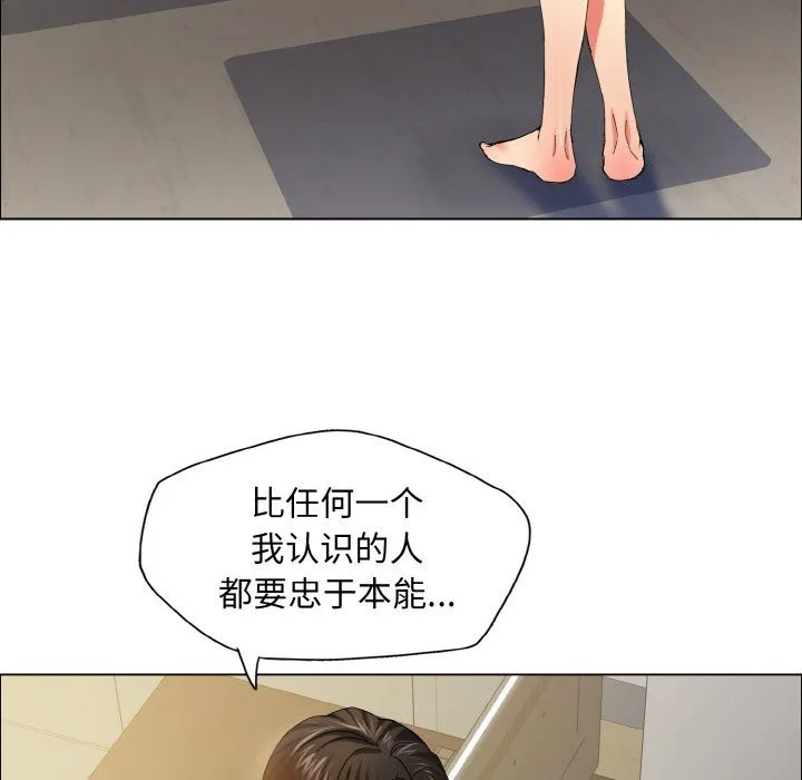 了不起的她第35話