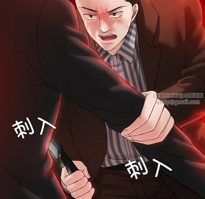 了不起的她-第35話 - 图片 22