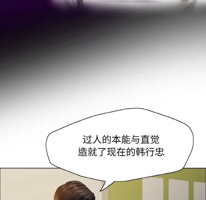 了不起的她-第35話 - 图片 24