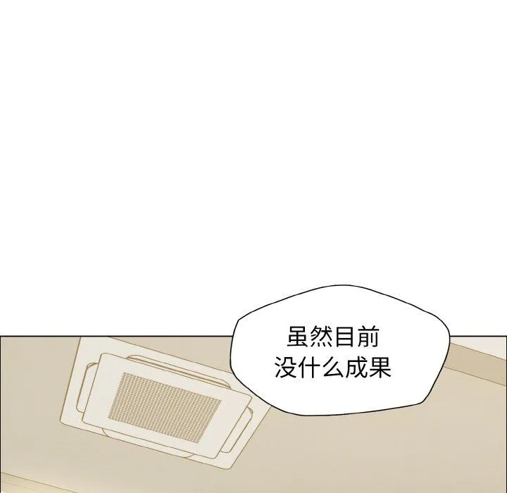 了不起的她-第35話 - 图片 30