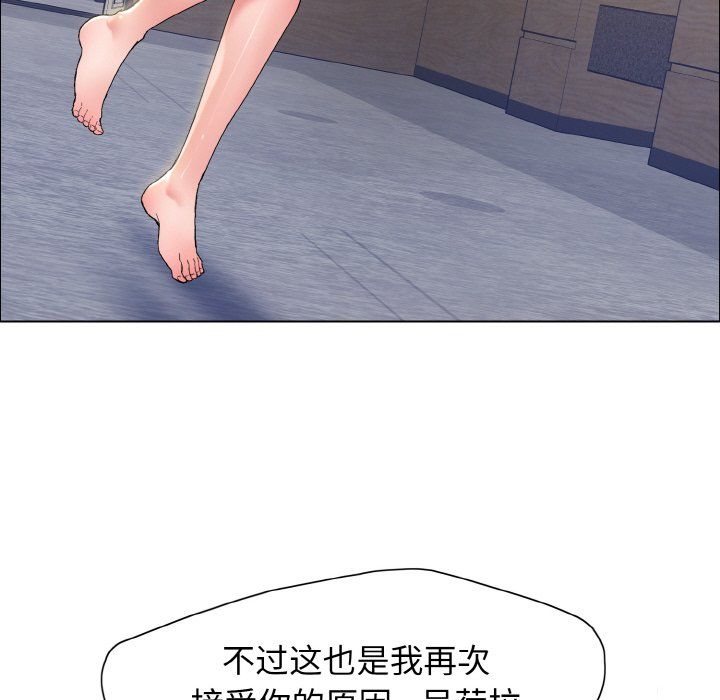 了不起的她第35話