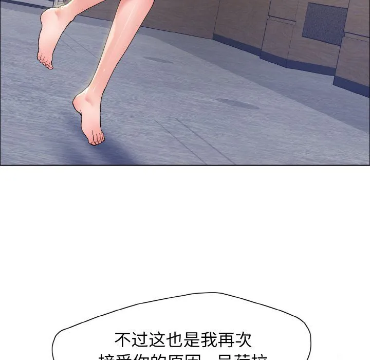 了不起的她-第35話 - 图片 32