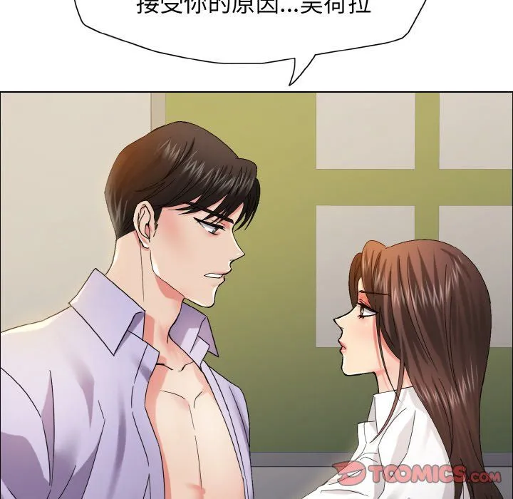 了不起的她-第35話 - 图片 33