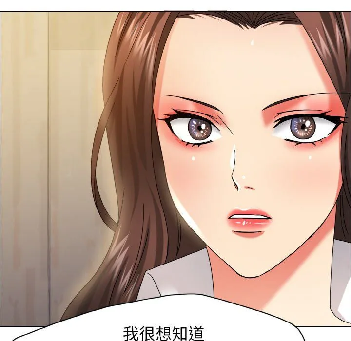 了不起的她-第35話 - 图片 35