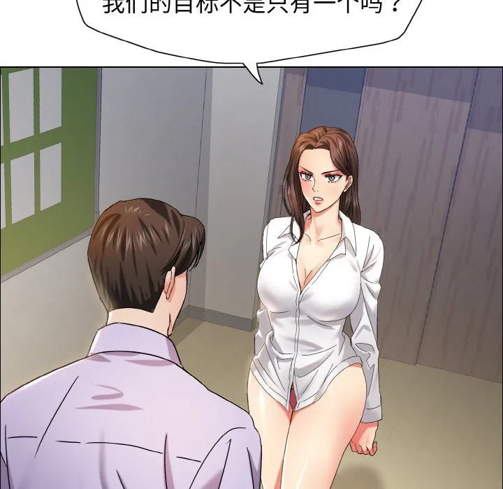 了不起的她-第35話 - 图片 42
