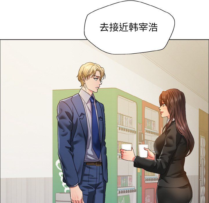 了不起的她第35話