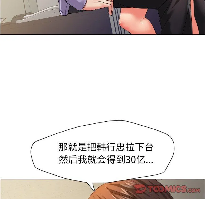 了不起的她第35話