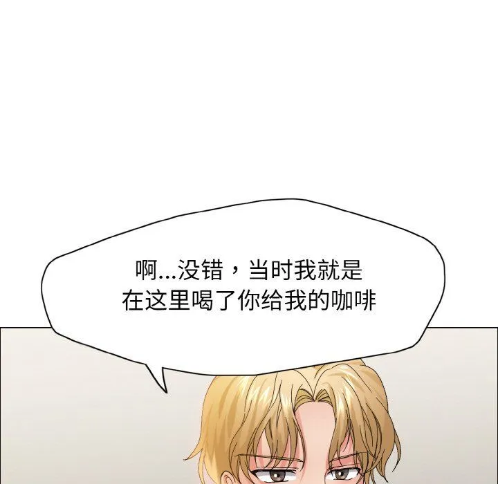 了不起的她-第35話 - 图片 55