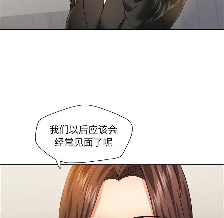 了不起的她-第35話 - 图片 58