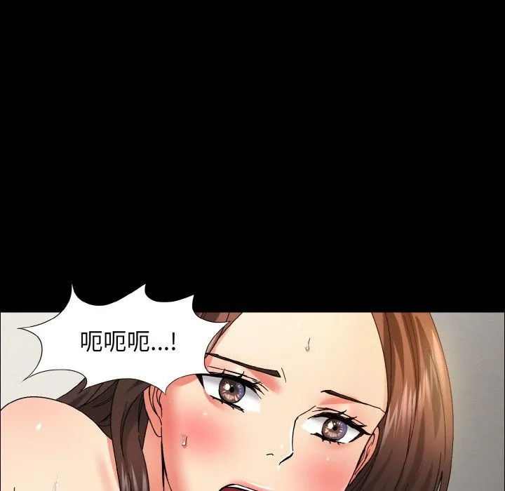 了不起的她-第35話 - 图片 96