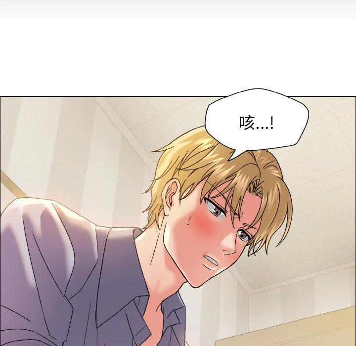 了不起的她-第35話 - 图片 100