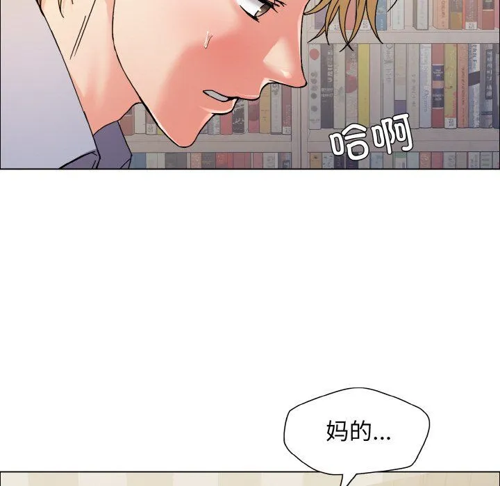 了不起的她-第35話 - 图片 103