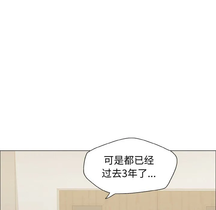 了不起的她-第35話 - 图片 108