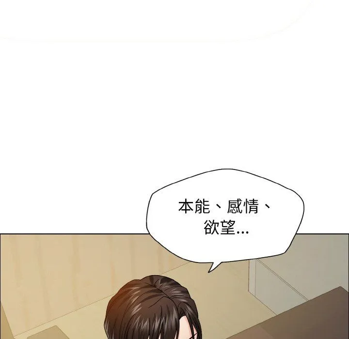 了不起的她-第35話 - 图片 112