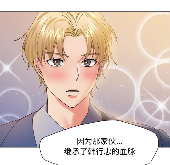 了不起的她第35話