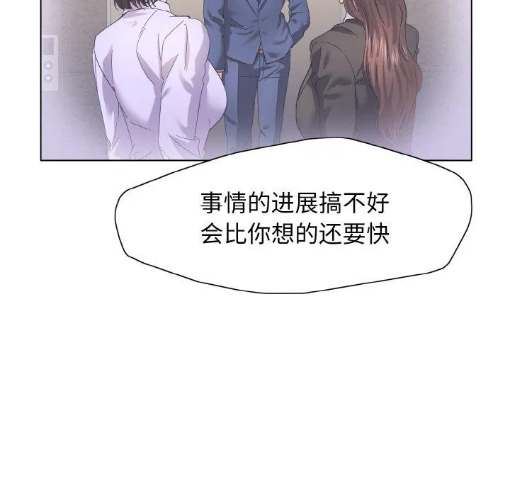 了不起的她-第35話 - 图片 119