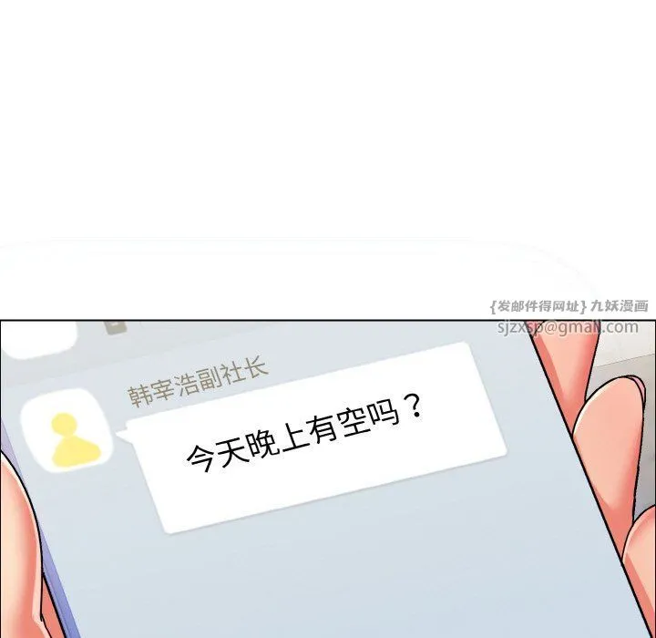 了不起的她-第35話 - 图片 124