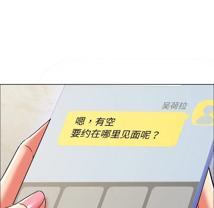 了不起的她-第35話 - 图片 127