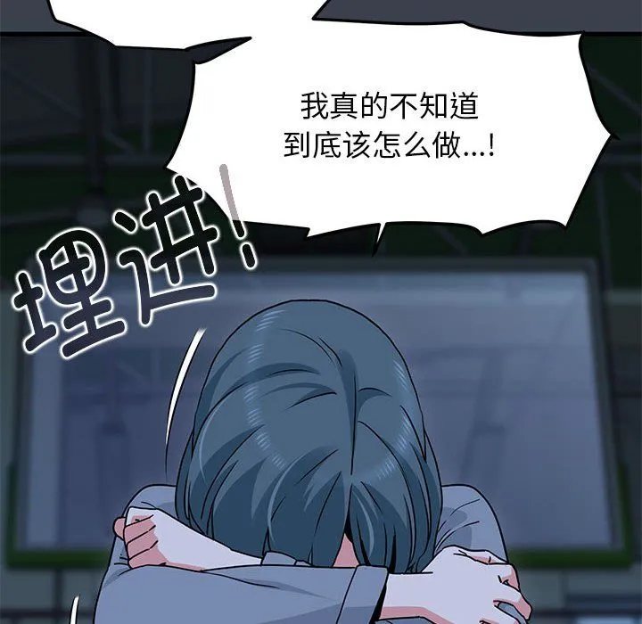 发小碰不得-第37話 - 图片 10